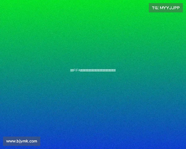 基于FIFA世界杯海报设计模板的视觉创意表达与品牌传播策略